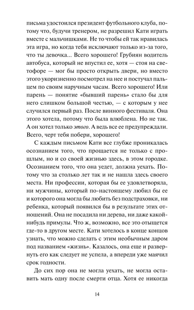 Письма на вощеной бумаге